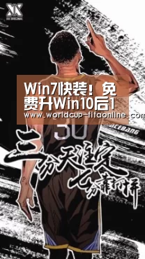 Win7快装！免费升Win10后1天：过