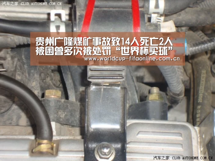 贵州广隆煤矿事故致14人死亡2人被困曾多次被处罚“世界杯买球”(图2) 世界杯买球